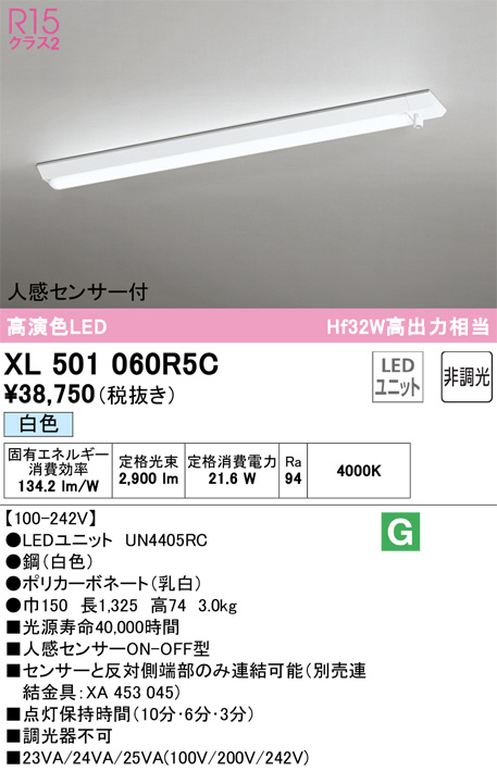 XL501060R5C