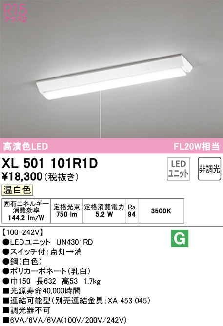 XL501101R1D