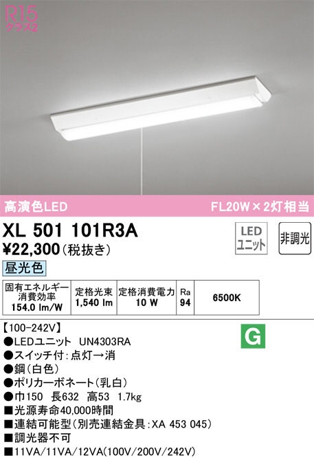 XL501101R3A