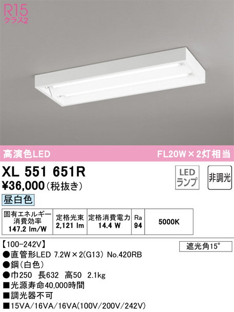 XL551651R