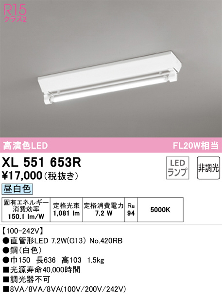 XL551653R