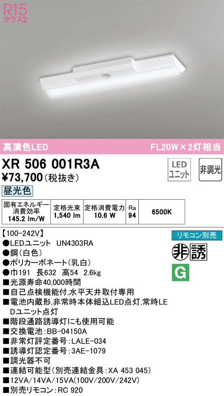 XR506001R3A