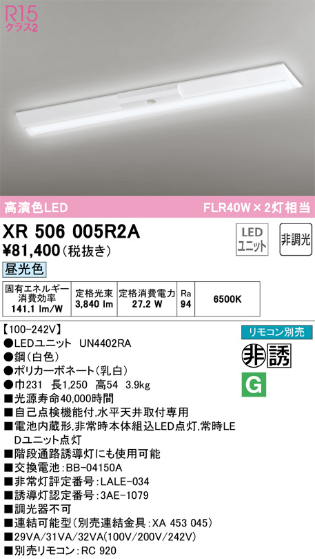 XR506005R2A