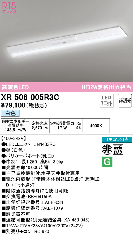 XR506005R3C