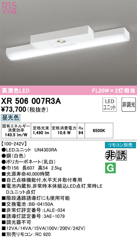 XR506007R3A