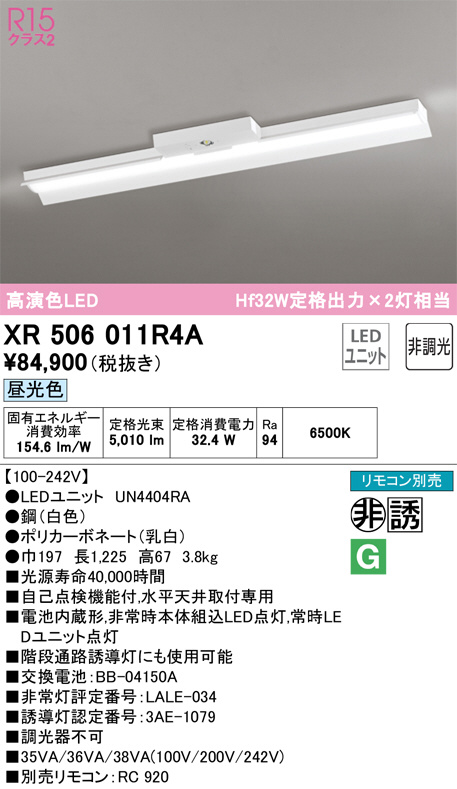 XR506011R4A