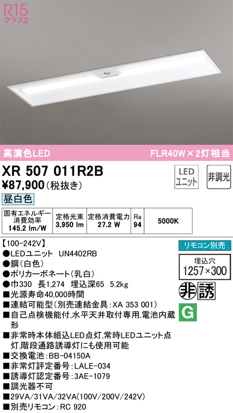 XR507011R2B