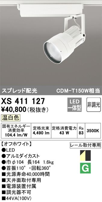 XS411127