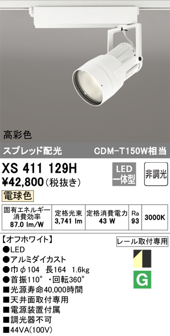 XS411129H