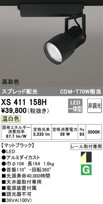 XS411158H