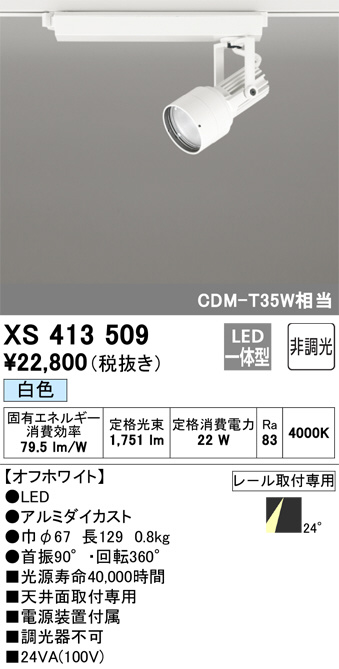 XS413509