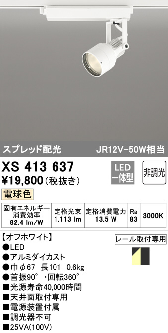 XS413637