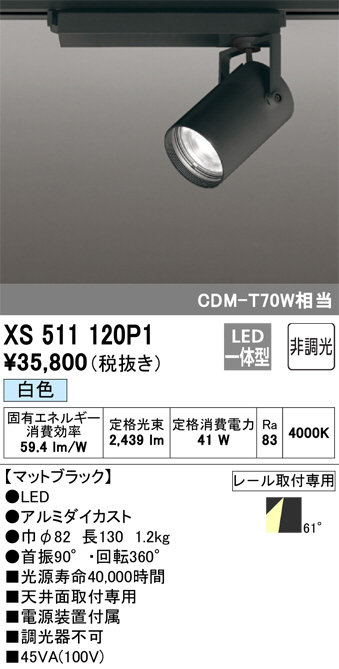 XS511120P1