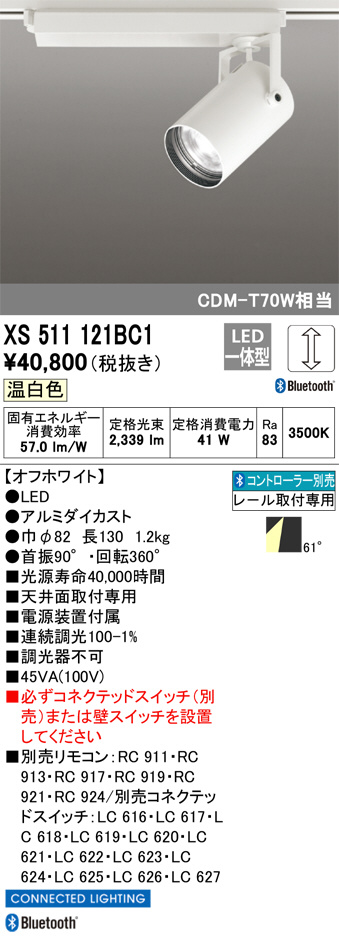 XS511121BC1