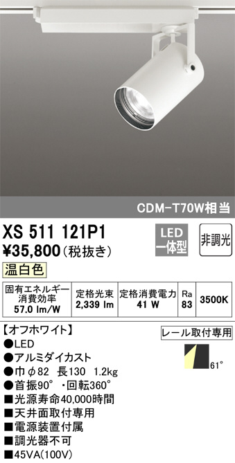 XS511121P1