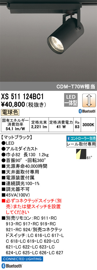 XS511124BC1