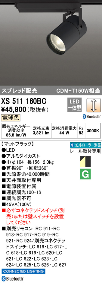 XS511160BC