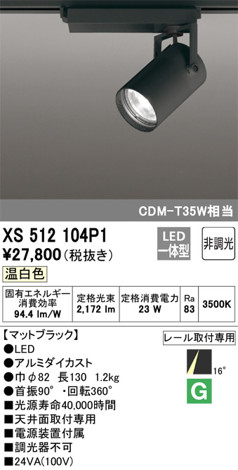 XS512104P1