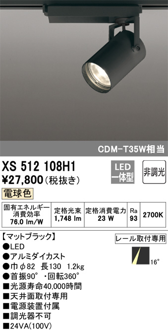 XS512108H1