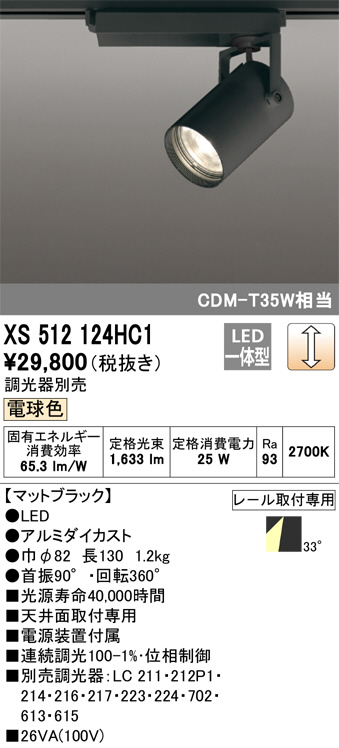 XS512124HC1