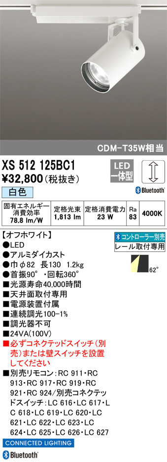 XS512125BC1