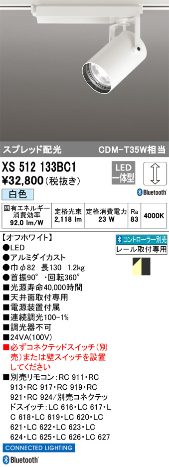 XS512133BC1