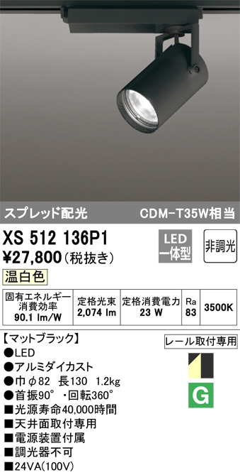 XS512136P1