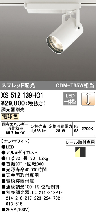 XS512139HC1