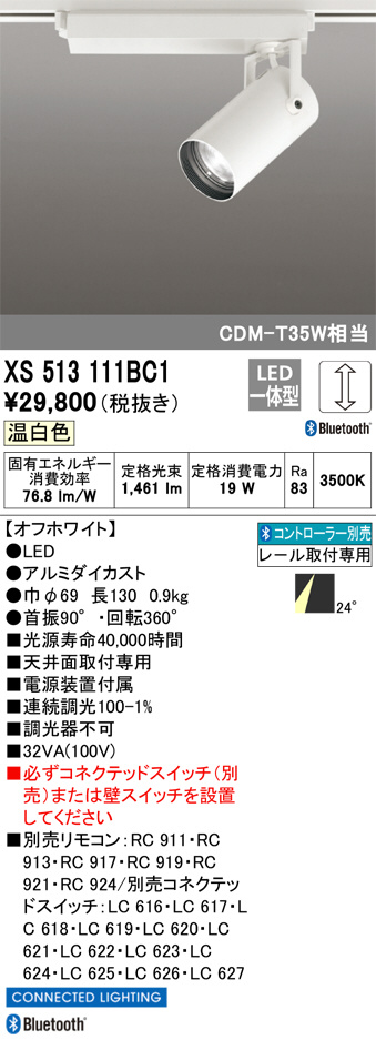 XS513111BC1