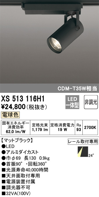 XS513116H1