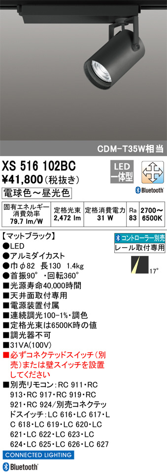 XS516102BC