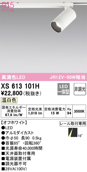 XS613101H