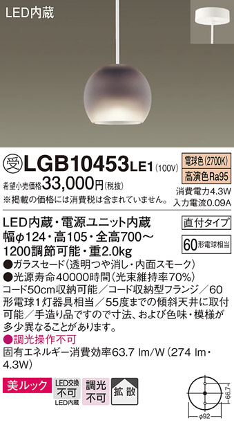 LGB10453LE1