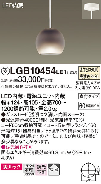 LGB10454LE1