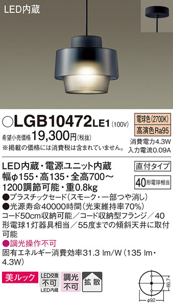 LGB10472LE1