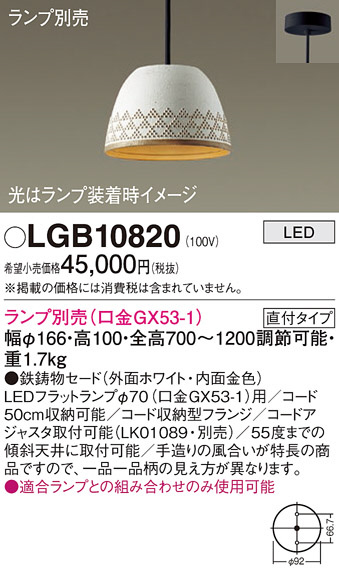 LGB10820