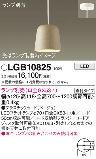 LGB10825