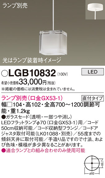 LGB10832