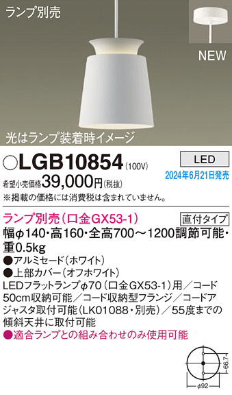 LGB10854