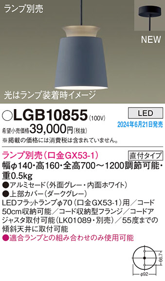 LGB10855