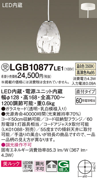 LGB10877LE1