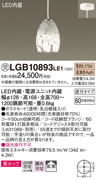 LGB10893LE1