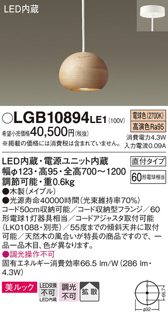 LGB10894LE1