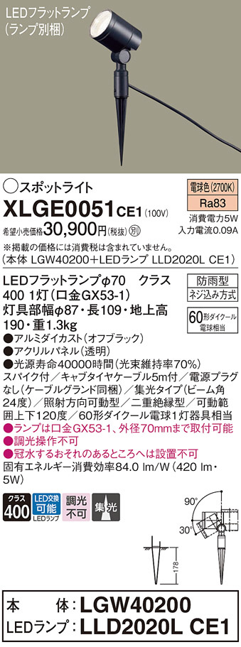 XLGE0051CE1