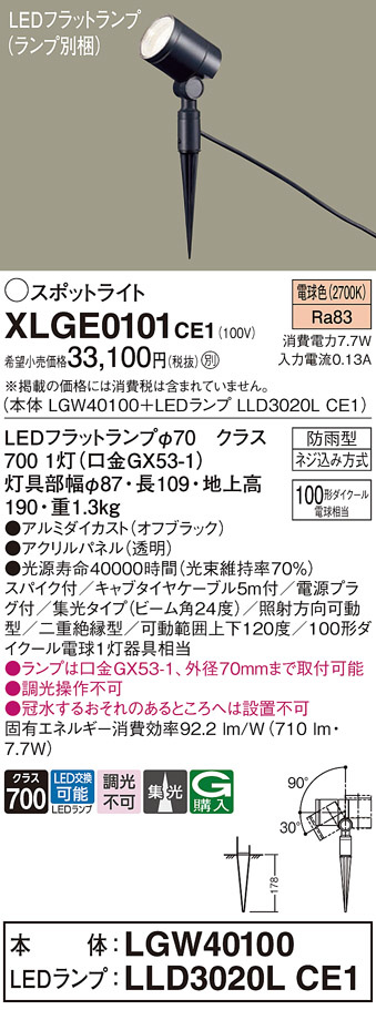 XLGE0101CE1