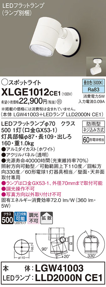 XLGE1012CE1