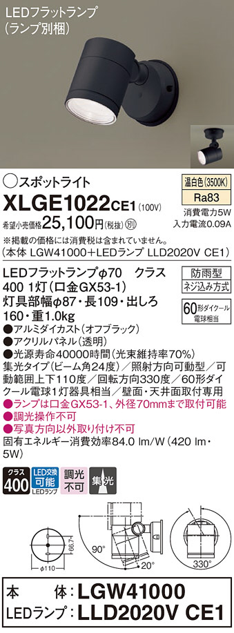 XLGE1022CE1