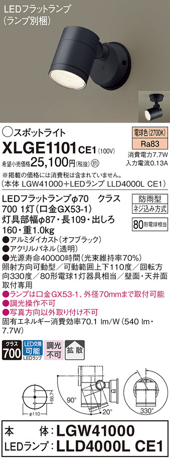 XLGE1101CE1