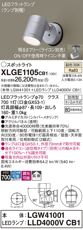 XLGE1105CB1