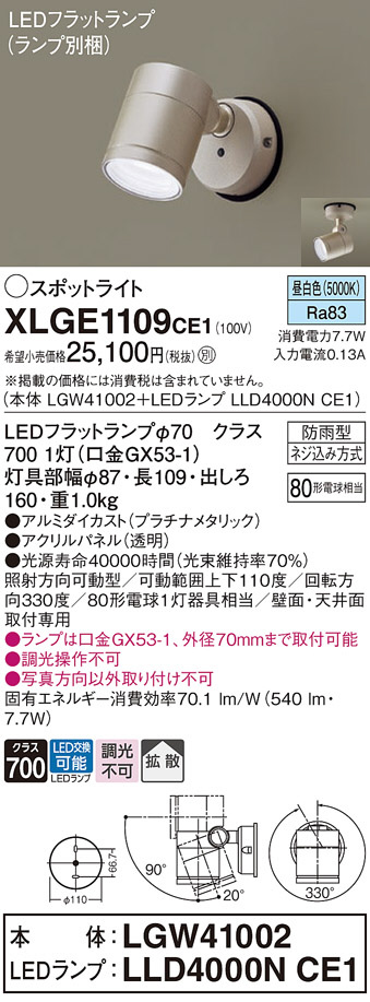 XLGE1109CE1